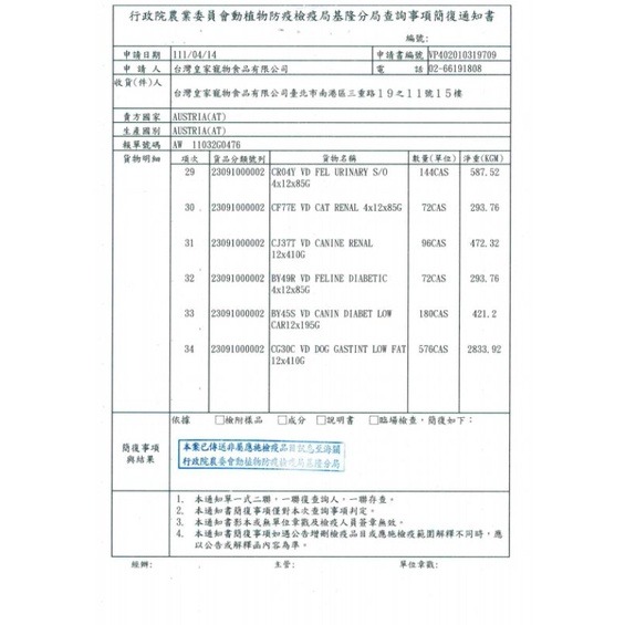 毛球寵物 皇家 狗濕糧 MNPW 小型幼犬主食85g STM 離乳犬與母犬主食195g 主食濕糧 主食罐 主食餐包-細節圖7