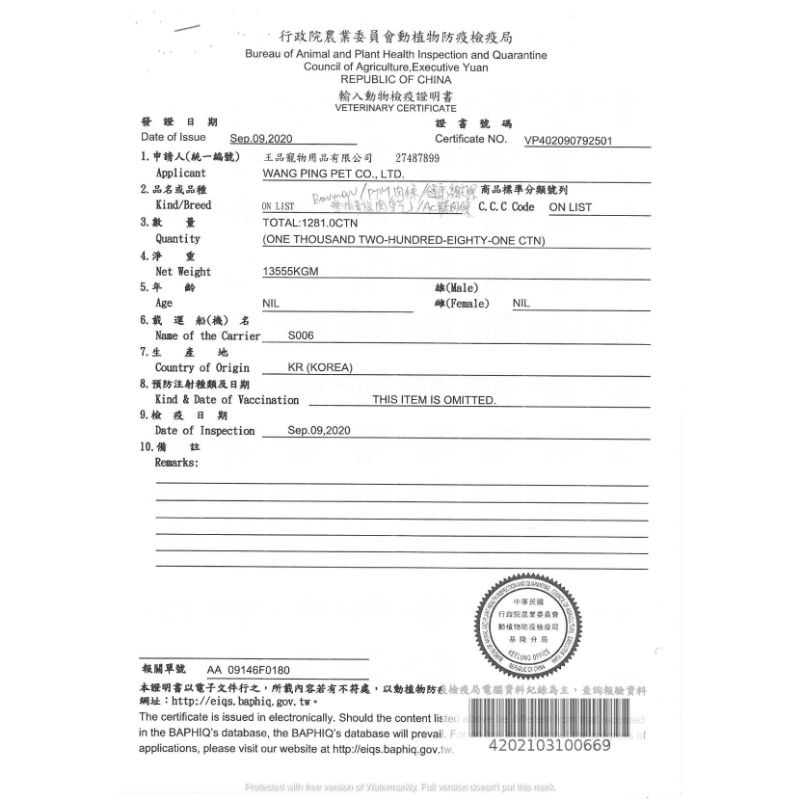 毛球寵物 PettyMan 健康雞肉條 PTM 寵物 狗 零食 雞肉條 起司條 起司棒 狗零食 寵物零食 牛 羊 鴨 鮭-細節圖2