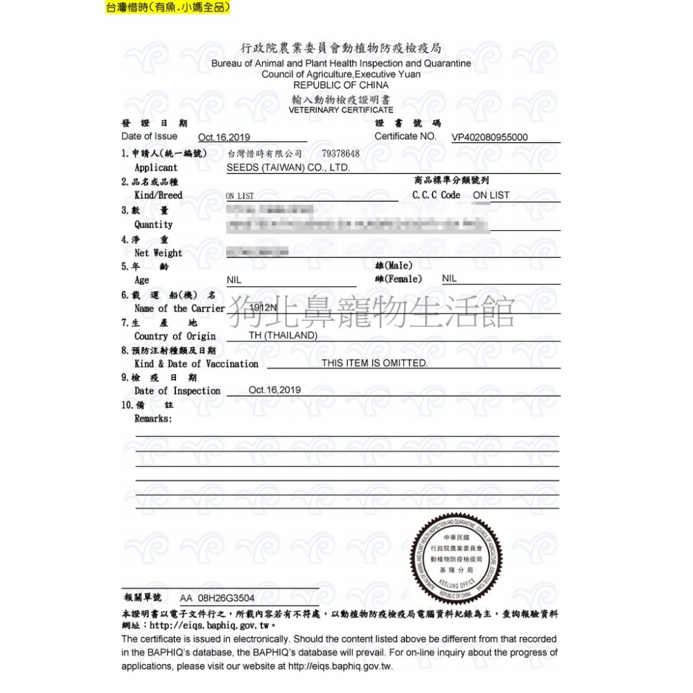 毛球寵物 【Seeds 聖萊西】有魚貓餐罐 170g-細節圖2