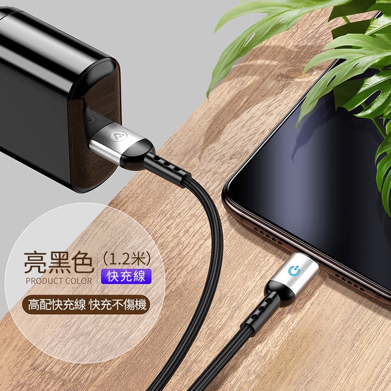 【超強提速】iPhone數據線充電線器 Type-C線 提速快充加長閃充 智能指示燈自動斷電 通用系類-細節圖6