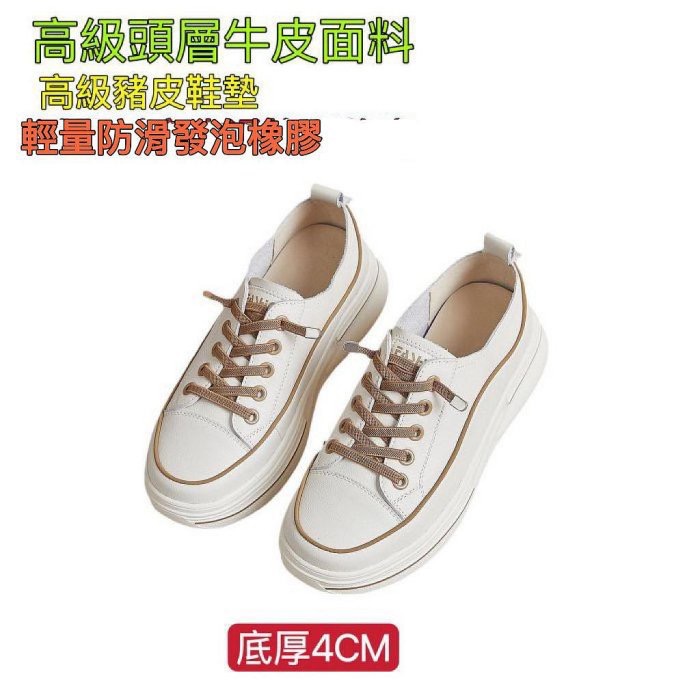 （現貨！當天出貨）新款裡外真皮女鞋 輕量 厚底 頭層牛皮 真皮休閒鞋女 真皮休閒鞋女 真皮小白鞋 真皮包鞋 真皮懶人鞋-細節圖2