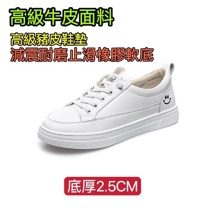（台灣現貨！當天出貨）裡外真皮女鞋 厚底水鑽真皮小白鞋女 笑臉 厚底真皮休閒鞋女 真皮運動鞋女 真皮板鞋 真皮懶人鞋女-細節圖3