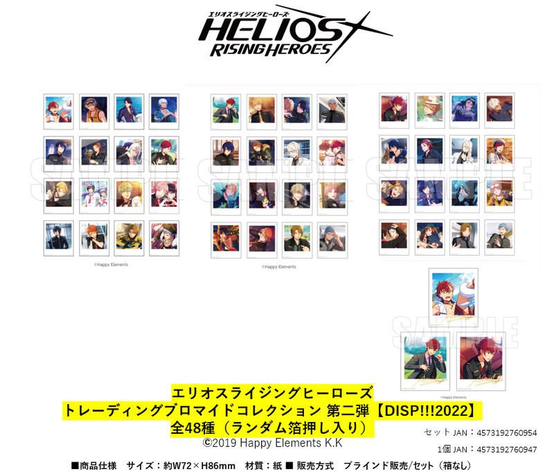 Helios Rising Heroes DISP!!! 2022 寫真卡 拍立得 方形拍立得-細節圖2