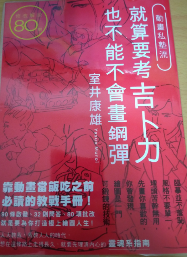 繪圖相關書籍（1）-細節圖3