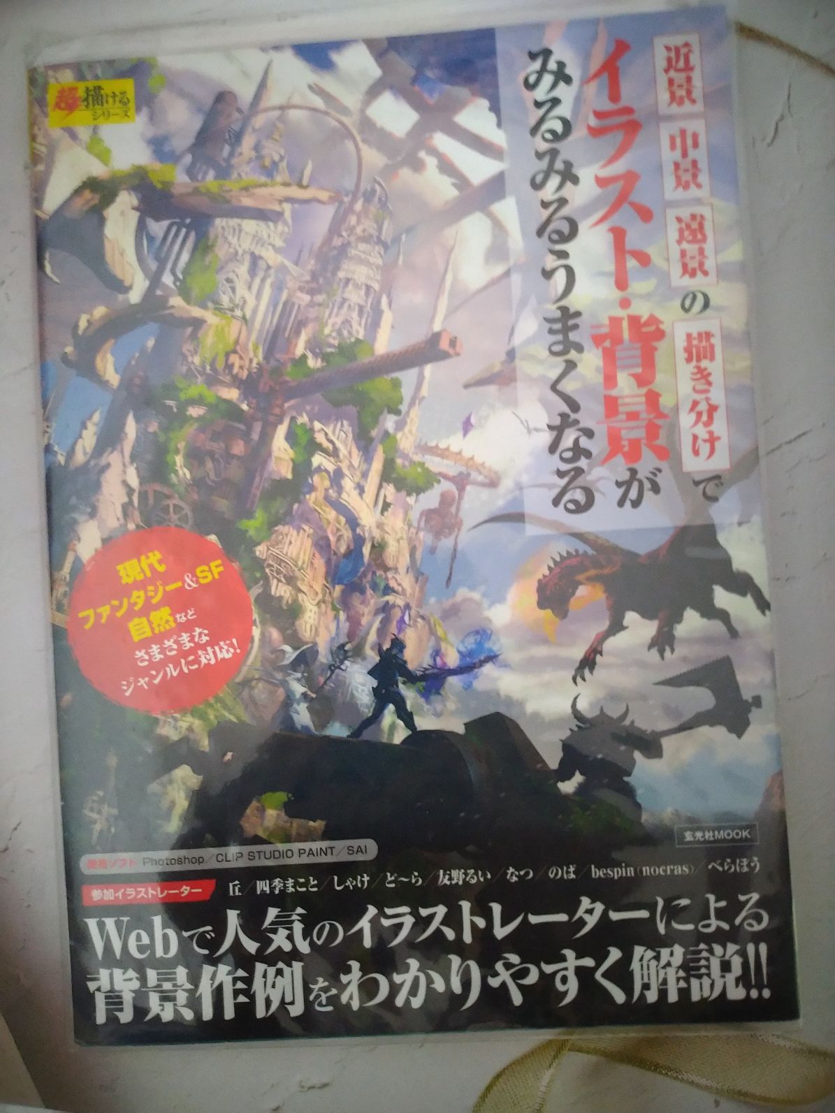 繪圖相關書籍（1）-細節圖5