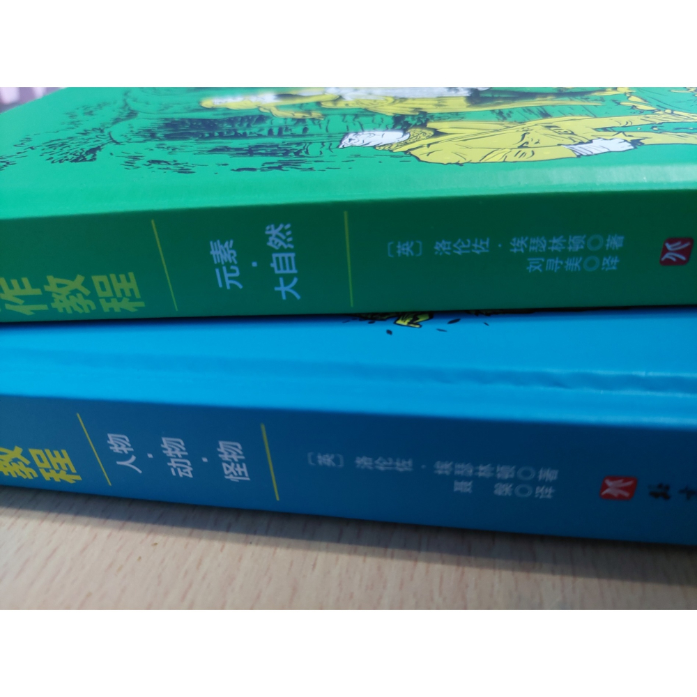 洛倫佐繪畫創作教程 1 + 2 人物·動物·怪物 自然 元入|#二手書 #簡體書 #繪圖 #教學 #藝術 #繪畫-細節圖2
