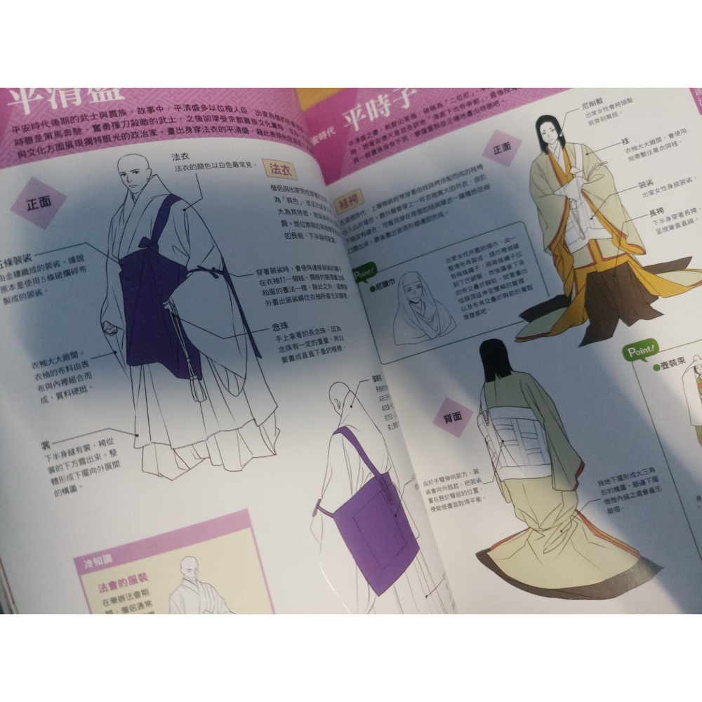 動漫人物和服、洋裝繪製技法 |二手 繪圖 #教學 #藝術 #繪畫 #和服 #洋裝 #洋服 #服飾 #服裝 #衣服 盔甲-細節圖3