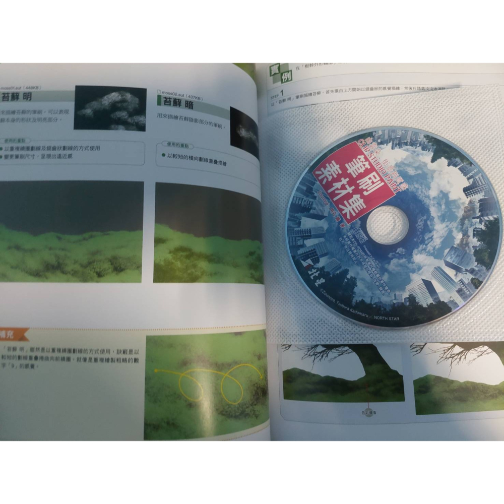 CLIP STUDIO PAINT筆刷素材集：由雲朵、街景到質感|#二手書 #Zounose  #角丸圓 #背景-細節圖2