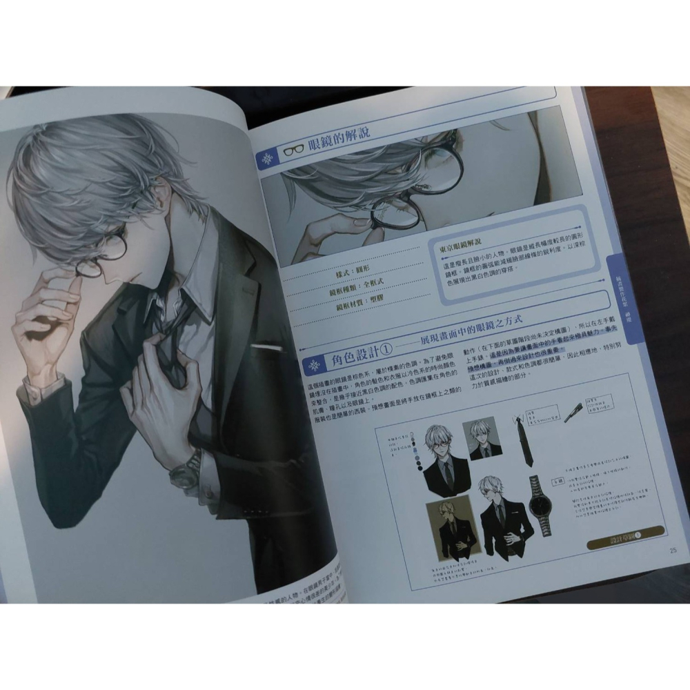 厚塗神技  / 眼鏡男子の畫法 |#二手書 #超人氣插畫家神慶教你畫白髮美男子 #神慶 #繪圖 #MAKA #厚塗-細節圖3