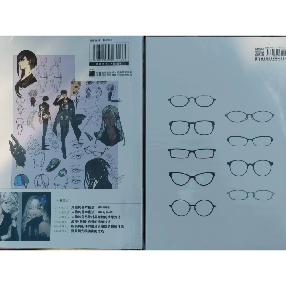 厚塗神技  / 眼鏡男子の畫法 |#二手書 #超人氣插畫家神慶教你畫白髮美男子 #神慶 #繪圖 #MAKA #厚塗-細節圖4