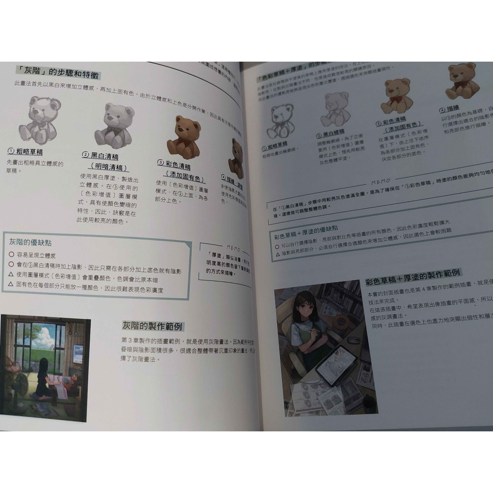 [二手]傳達故事性背景與插畫角色的描繪技法  | #二手書 #繪圖 #教學 #藝術 #繪畫 #場景 #背景 #うた坊-細節圖2