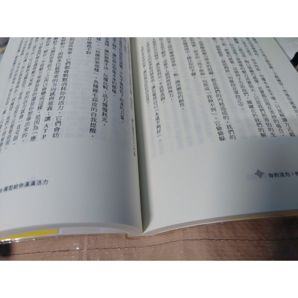 你的活力，他們六個全都罩！：讓你精神百倍的六種物質 | #二手 #活力 #多巴胺 #大衛 #皮質醇 #成癮-細節圖3