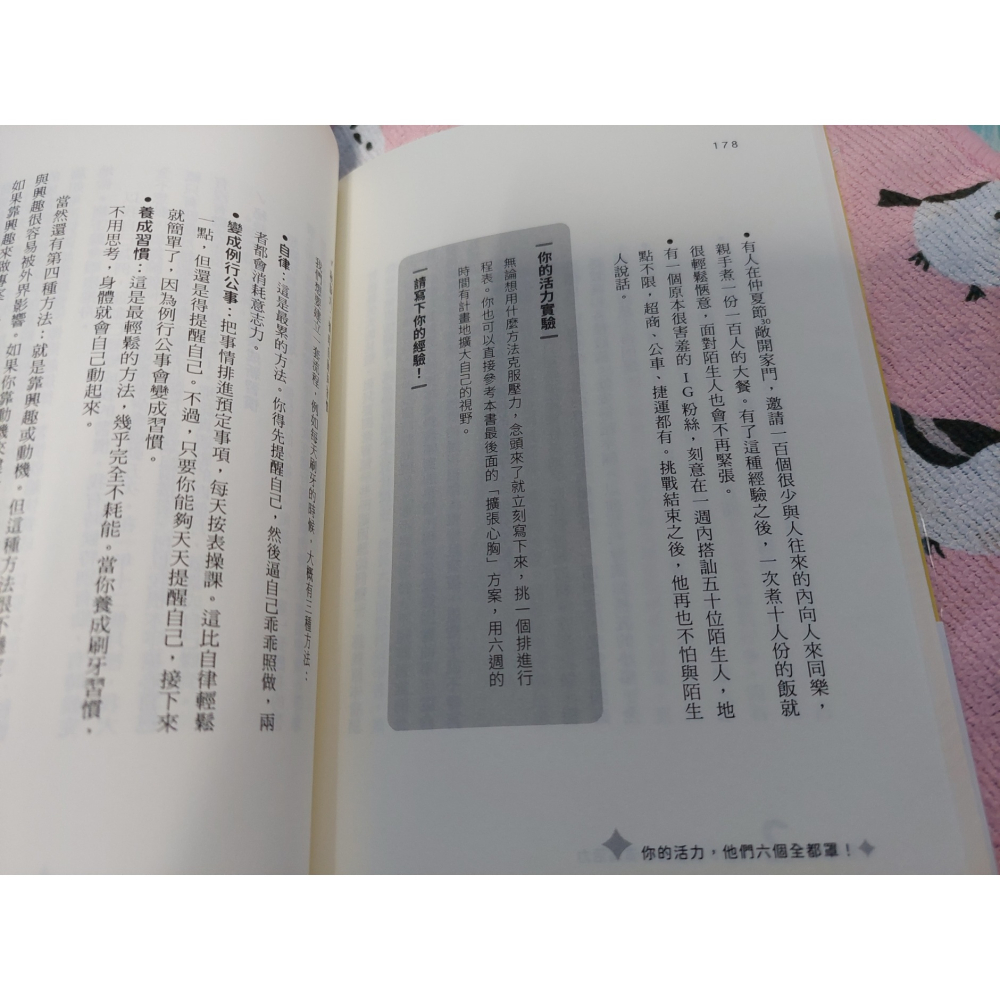 [二手]你的活力，他們六個全都罩！：讓你精神百倍的六種物質 大衛 你的活力 他們六個 說的算 全都罩 二手書 多巴胺-細節圖2