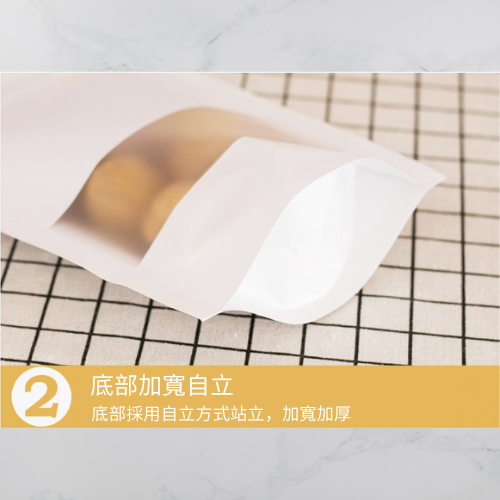 [台灣現貨]50入多尺寸 白色磨砂牛皮紙袋加厚 開窗牛皮紙自立袋 夾鏈立袋 牛皮紙夾鏈袋 食品包裝袋 咖啡夾鏈袋 密封袋-細節圖3