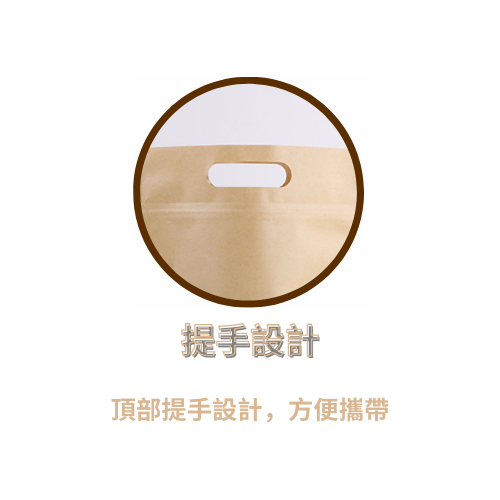 [台灣現貨]手提牛皮自立袋 50入 28絲厚度 牛皮紙袋 牛皮開窗袋 牛皮夾鏈袋 餅乾袋 茶葉袋-細節圖4