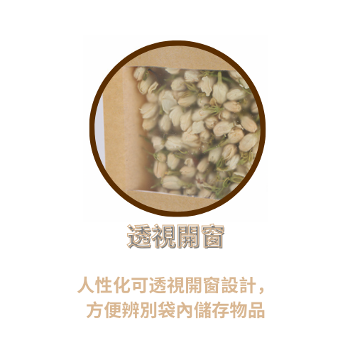 [台灣現貨]手提牛皮自立袋 50入 28絲厚度 牛皮紙袋 牛皮開窗袋 牛皮夾鏈袋 餅乾袋 茶葉袋-細節圖7