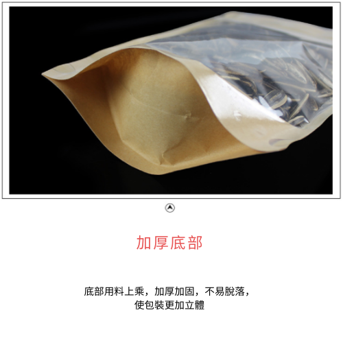 [台灣現貨] 半面牛皮夾鏈立袋 50入多規格 站立夾鏈袋 餅乾袋 透明夾鏈袋 密封袋 牛皮紙夾鏈袋-細節圖5