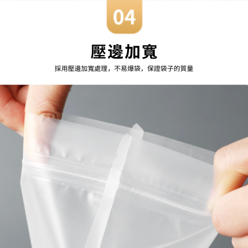 [台灣現貨] 磨砂透明夾鏈立袋 加厚（20絲） 50入多尺寸-細節圖6