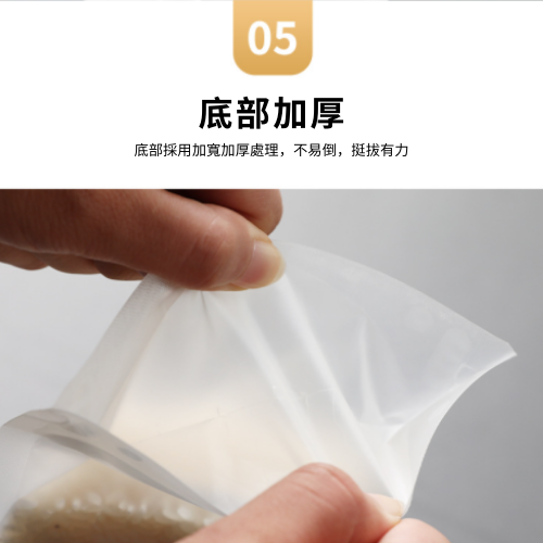 [台灣現貨] 磨砂透明夾鏈立袋 加厚（20絲） 50入多尺寸-細節圖7