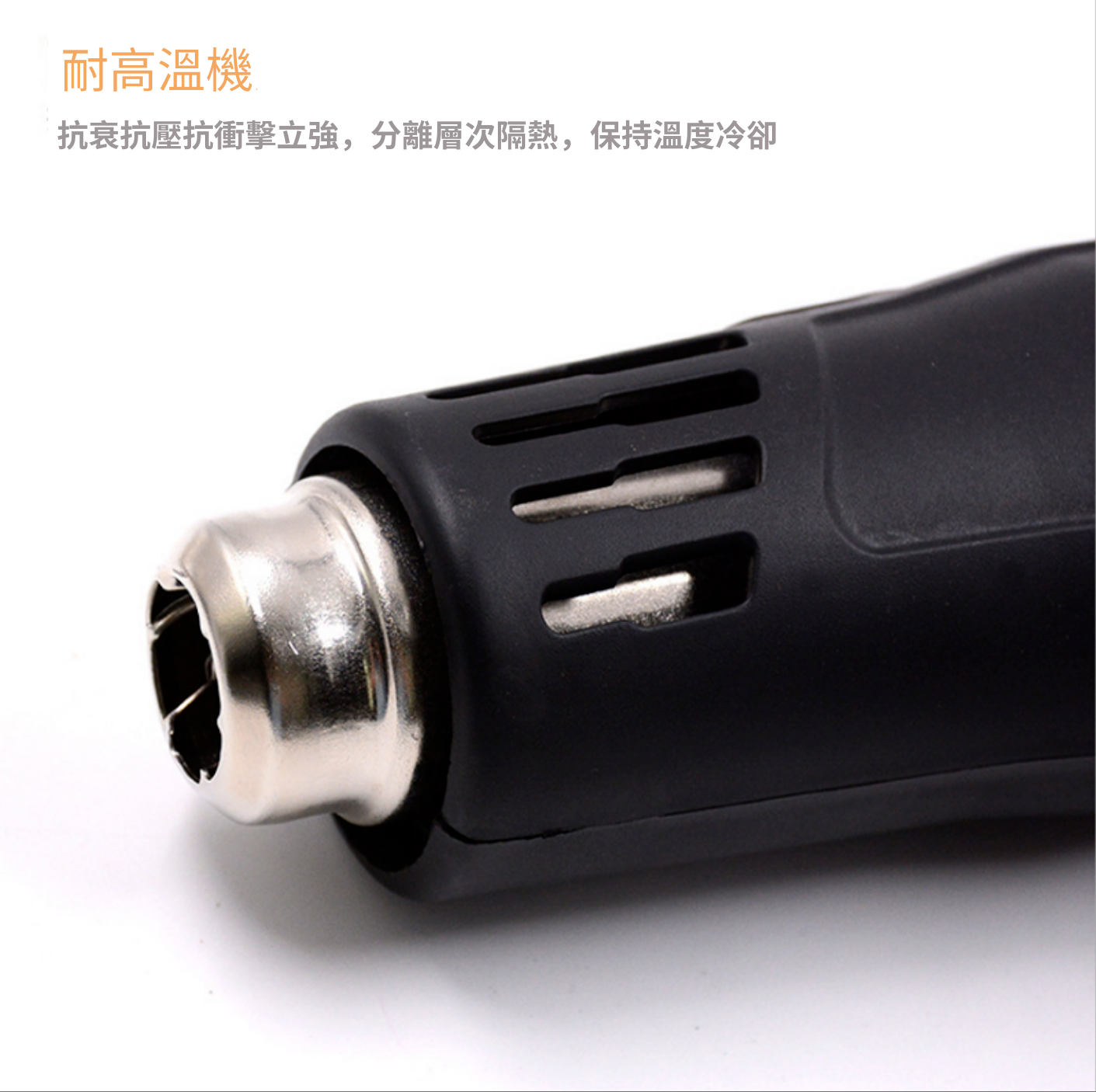 [台灣現貨]專業用熱風槍 110V/1200W 工業用 POF PVC 手作 包膜 熱縮膜 二段式調節 車用 恆溫 解凍-細節圖2