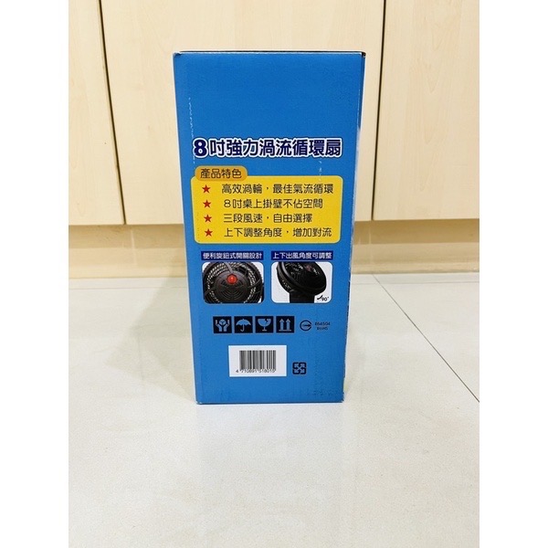 全新未拆封 台灣通用科技 G.MUST GM-801 8吋強力渦流循環扇-細節圖3