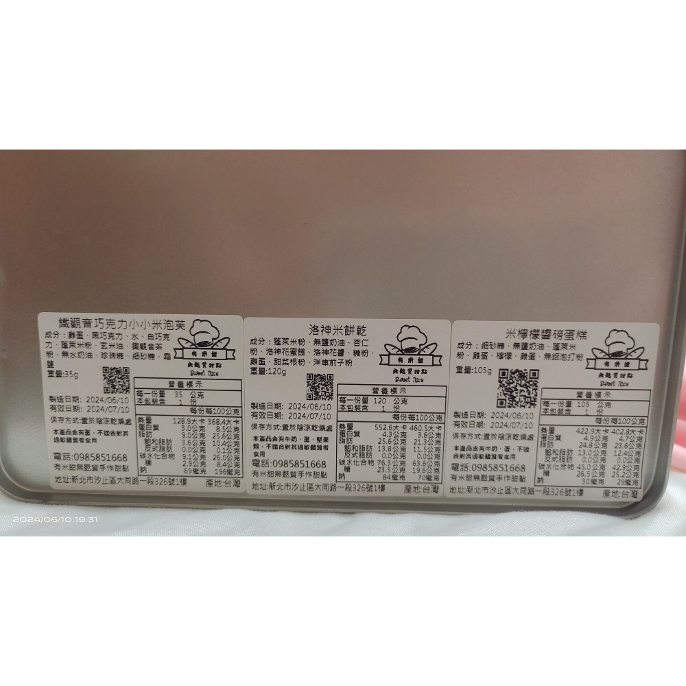 無麩質禮盒-食盛一碗-細節圖6