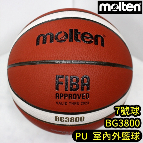 快速出貨🔥 MOLTEN BG3800 男子 7號 籃球 FIBA PU 合成皮 室內外 籃球 GM7X 全場地適用