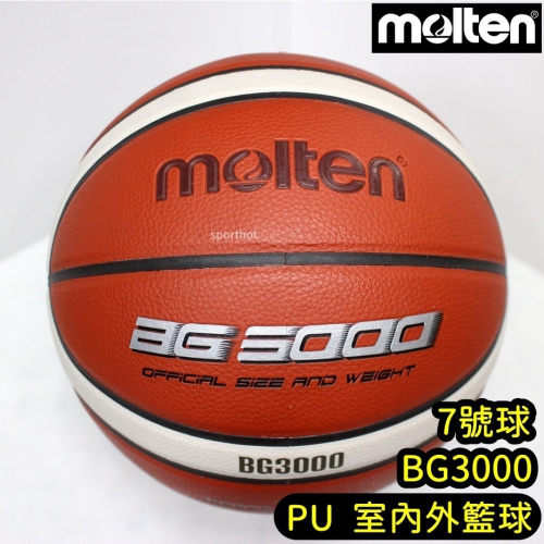 快速出貨🔥 MOLTEN BG3000 男子 7號 籃球 FIBA PU 合成皮 室內外 籃球 全場地適用