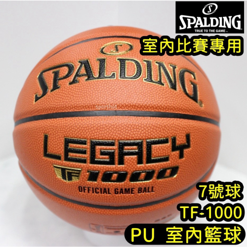 快速出貨🔥 SPALDING 斯伯丁 7號 籃球 UBA HBL 比賽球 PU 合成皮TF-1000 SPA74450