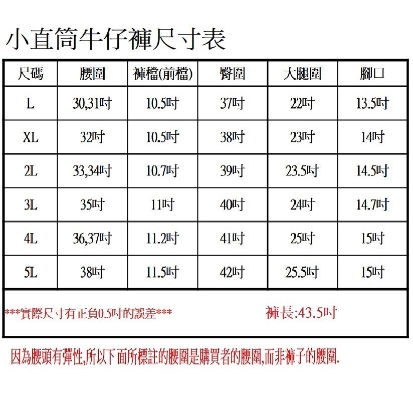 <男飾甄褲> 彈性薄款(小直筒)~淺藍刷白 中腰牛仔褲 台灣製造 30~39吋 免費修改褲長-細節圖7