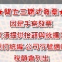 ★現貨，不含運價★黑色 機櫃PDU轉接頭 美規認證 NEMA 5-15R 母插孔 轉 IEC C14公插頭 一體射出成型-規格圖6