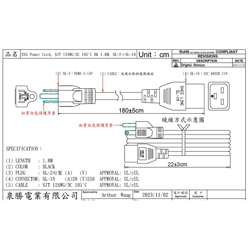 ★現貨，不含運價★1.8米 C19超粗12AWG電源線 耐20A大電流，大電流電源供應器、機房PDU、伺服器，台灣製造-細節圖4