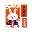 萌兔迎春🐰ClothesPin癸卯お年玉袋 日本兔年紅包袋 2023新春利是封【現貨】♡萌獸動物園♡-規格圖2