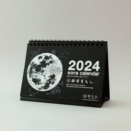 【現貨】曆生活 2024 宇宙日曆 宙の日 Sora wall calendar 桌曆 掛曆 月曆♡萌獸動物園♡-細節圖3