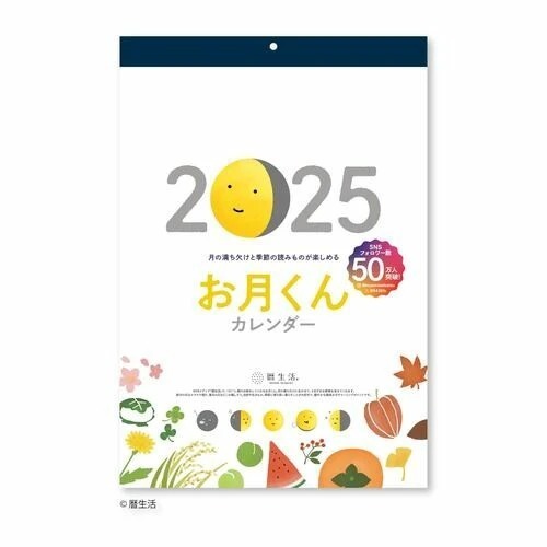 【現貨+預購】曆生活 2025月亮君 月相插畫三角桌曆 掛曆 大月君 日本製 NK8953 交換禮物♡萌獸動物園♡-細節圖2