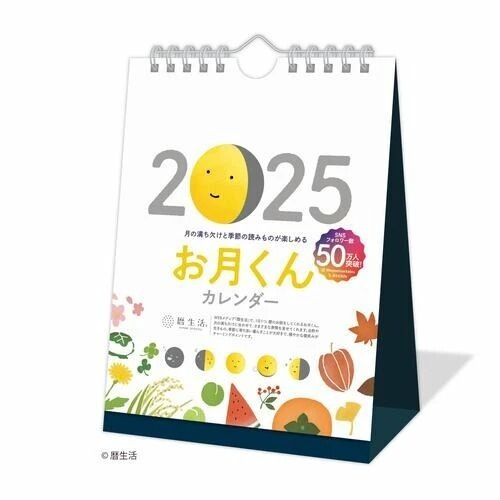 【現貨+預購】曆生活 2025月亮君 月相插畫三角桌曆 掛曆 大月君 日本製 NK8953 交換禮物♡萌獸動物園♡-細節圖4