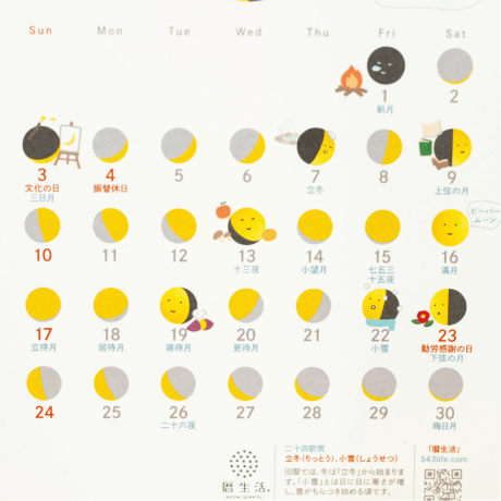 【現貨+預購】曆生活 2025月亮君 月相插畫三角桌曆 掛曆 大月君 日本製 NK8953 交換禮物♡萌獸動物園♡-細節圖8