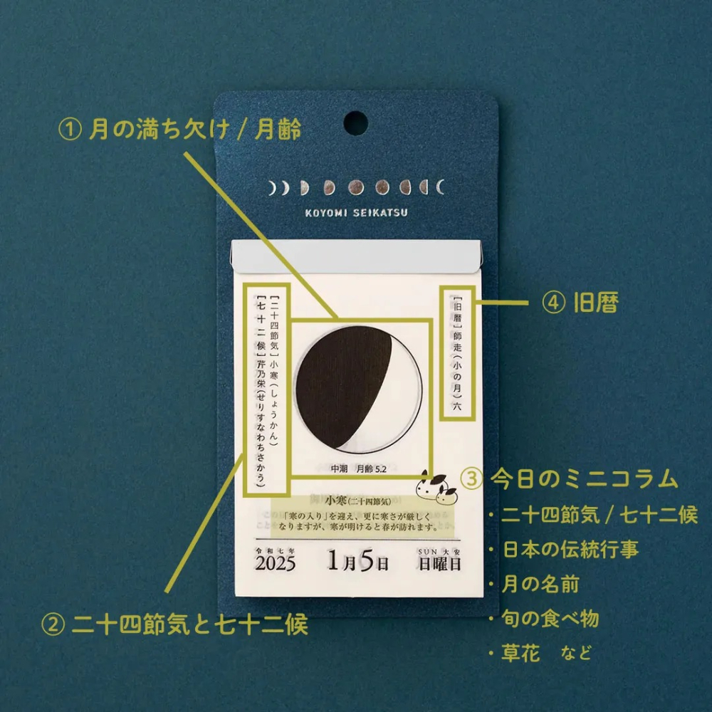 【現貨】曆生活 2026 月相日曆 月と曆  桌曆 掛曆 月的變化 NK8812♡萌獸動物園♡-細節圖2