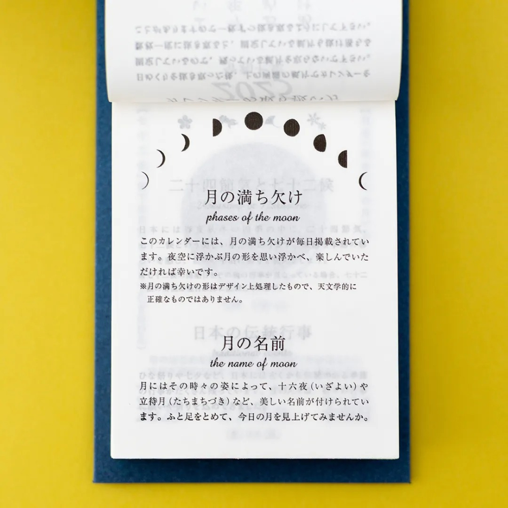 【現貨】曆生活 2026 月相日曆 月と曆  桌曆 掛曆 月的變化 NK8812♡萌獸動物園♡-細節圖3