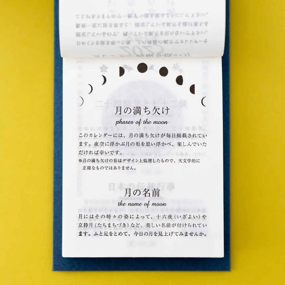 【現貨】曆生活 2026 月相日曆 月と曆  桌曆 掛曆 月的變化 NK8812♡萌獸動物園♡-細節圖3