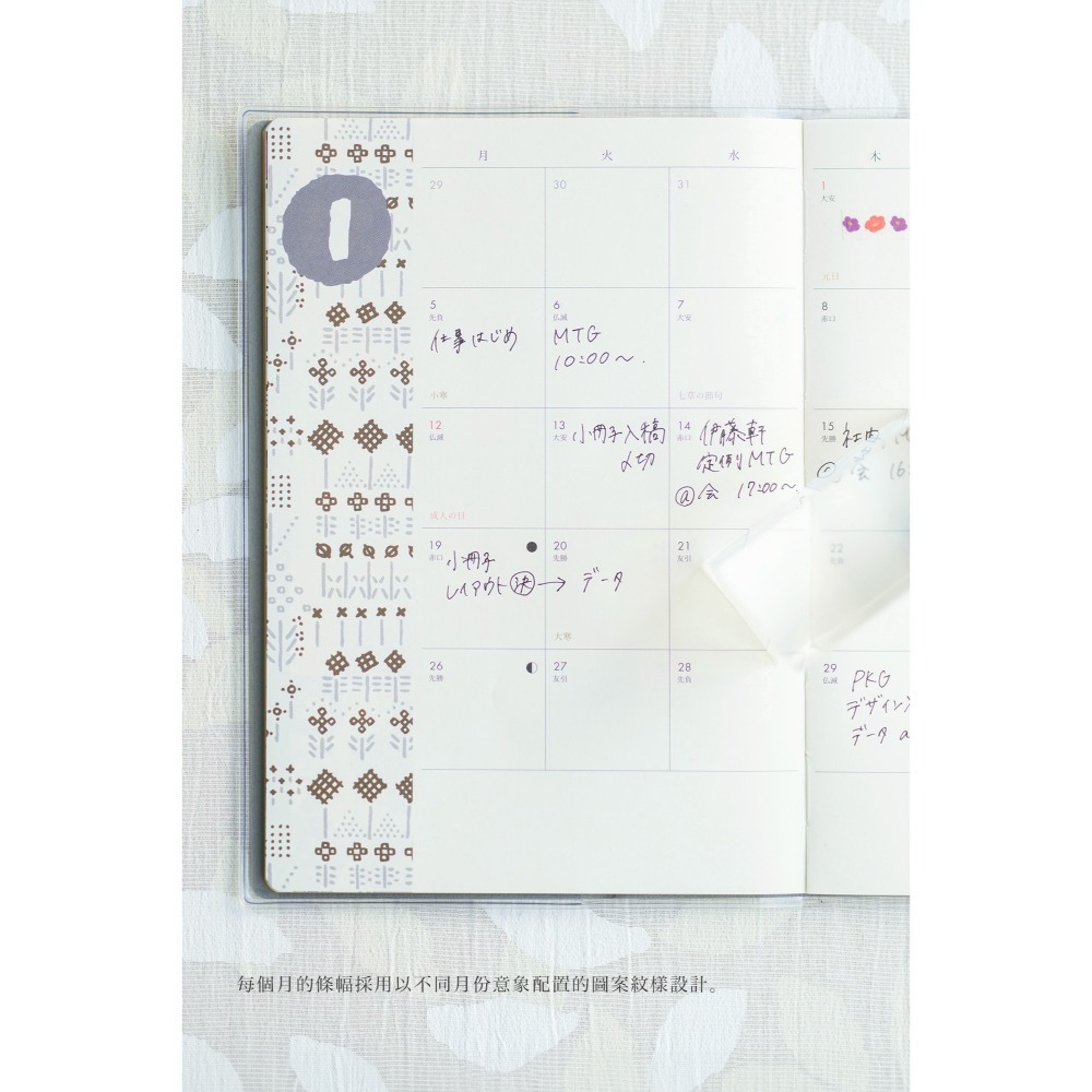 【現貨】SOU SOU 曆手帖 2026 B6手帳 記事本 月計劃 行事曆 日本製♡萌獸動物園♡-細節圖5