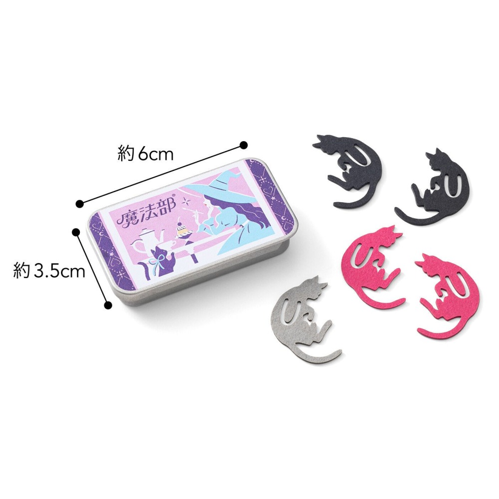 【現貨】FELISSIMO×貓部×魔法部 小魔女與貓的下午茶 迷你鐵盒貓形迴紋針 日本製♡萌獸動物園♡-細節圖2