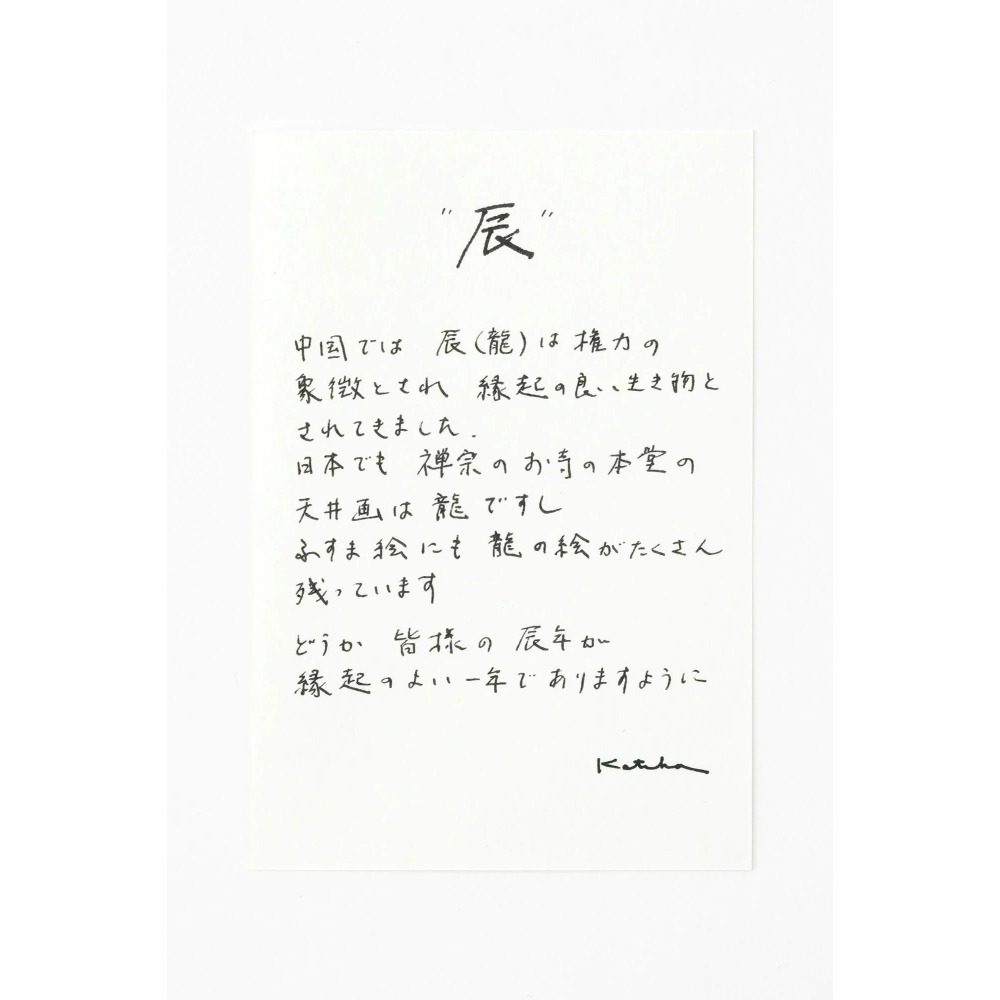 【預購組合贈包裝】SOUSOU 2024 龍年特典 生肖伊勢木棉手巾 分趾襪 足袋下 棉襪 日本製♡萌獸動物園♡-細節圖10