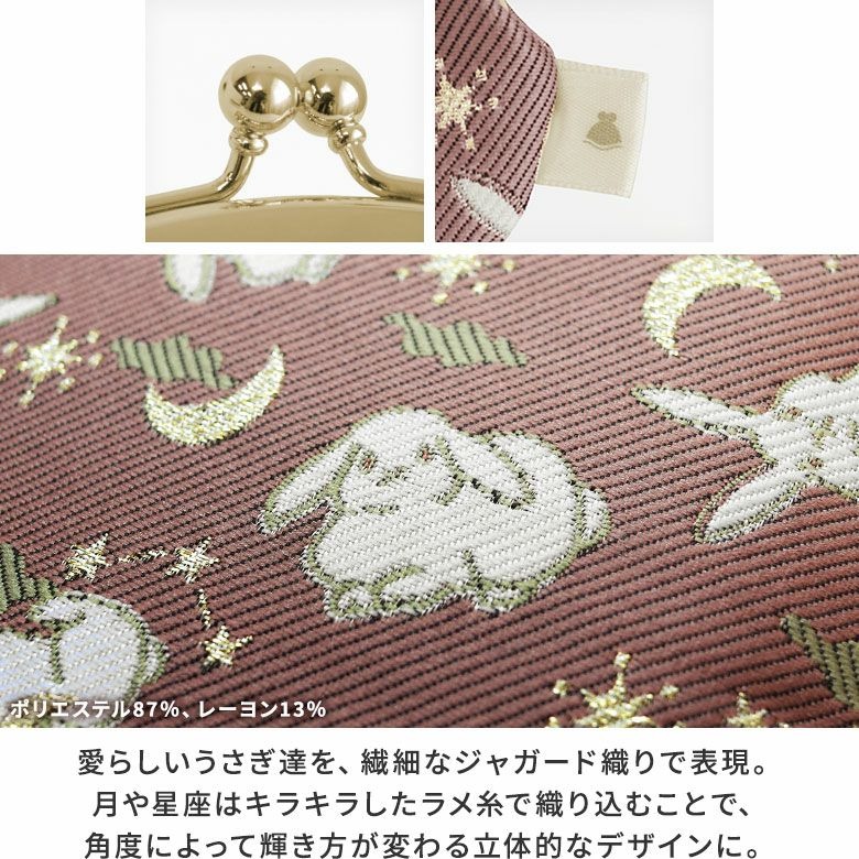 【現貨】Ayanokoji 京都綾小路月兔3.3寸刺繡提花口金包 零錢包 小物收納包 垂耳兔 白兔♡萌獸動物園♡-細節圖6