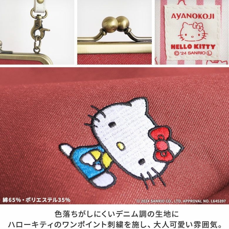 【現貨】Ayanokoji×Hello Kitty 京都綾小路牛仔布刺繡附背帶手拿包 斜背包 口金包 手機袋 凱蒂貓-細節圖6