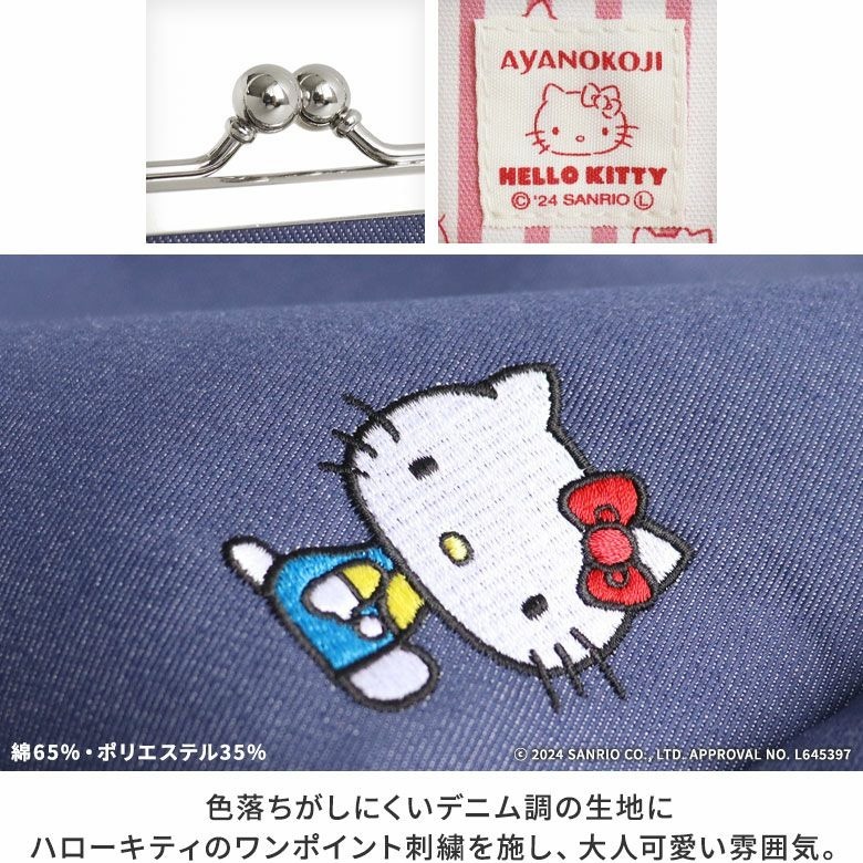 【現貨】Ayanokoji×Hello Kitty 京都綾小路牛仔布刺繡手提包 錢包 口金包 凱蒂貓 三麗鷗-細節圖5