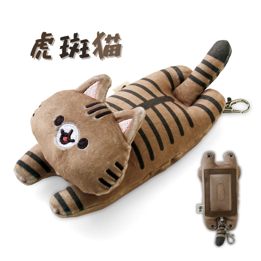 【現貨】FELISSIMO×貓部×插畫家995 飛撲小貓伸縮卡套 票卡夾 證件套 票卡收納夾 悠遊卡 一卡通 包包吊飾-細節圖5