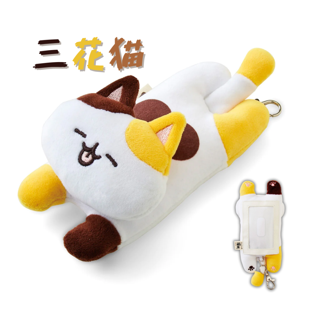 【現貨】FELISSIMO×貓部×插畫家995 飛撲小貓伸縮卡套 票卡夾 證件套 票卡收納夾 悠遊卡 一卡通 包包吊飾-細節圖7