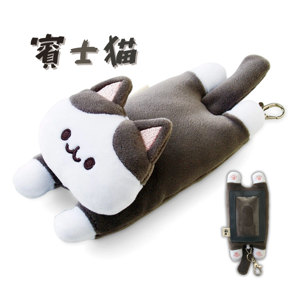 【現貨】FELISSIMO×貓部×插畫家995 飛撲小貓伸縮卡套 票卡夾 證件套 票卡收納夾 悠遊卡 一卡通 包包吊飾-細節圖8