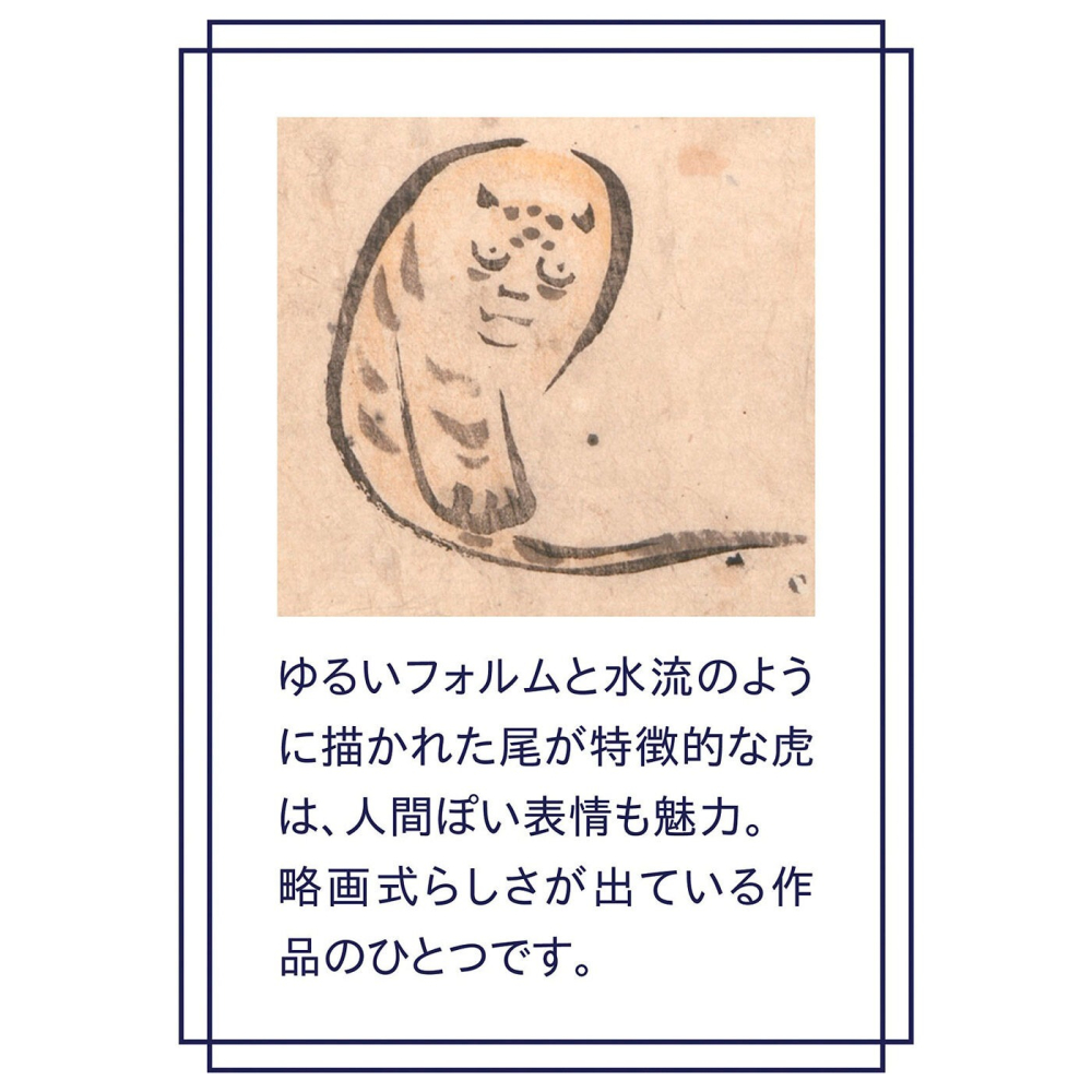 【現貨】FELISSIMO×博物館部 鳥獸略畫式 伸手老虎鬆軟抱枕 獵奇可愛動物保暖熱水袋靠墊 鍬形蕙齋 插畫風 非仿真-細節圖7